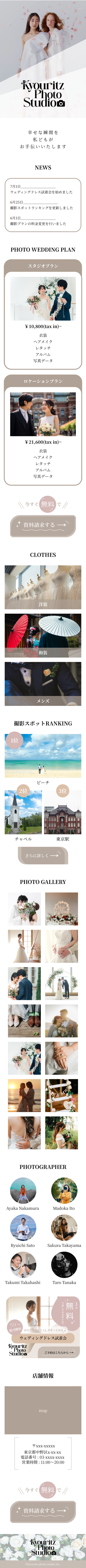 TOPページのデザインカンプ